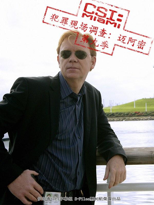 犯罪现场调查:迈阿密第九季