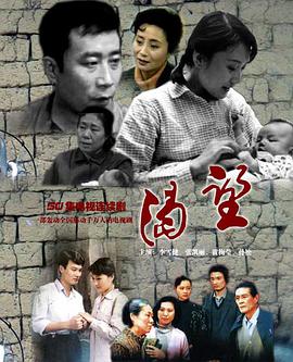渴望(1990)