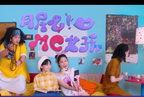 同居吧!MC女孩